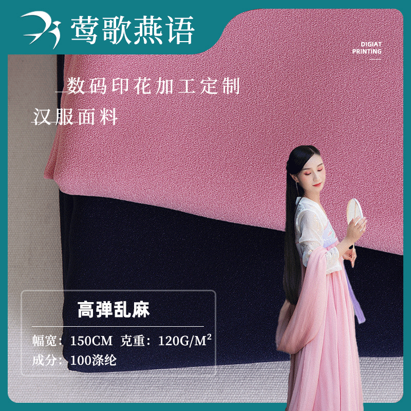 现货高弹乱麻雪纺面料 不透雪纺连衣裙面料 春夏雪纺时尚衬衫布料