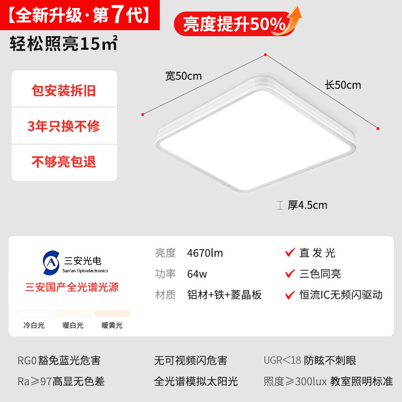Sala de estar, lámpara principal, lámpara de techo súper brillante, 26 años de nueva y moderna atmósfera simple, Guangdong Zhongshan, paquete de lámparas para toda la casa image 10