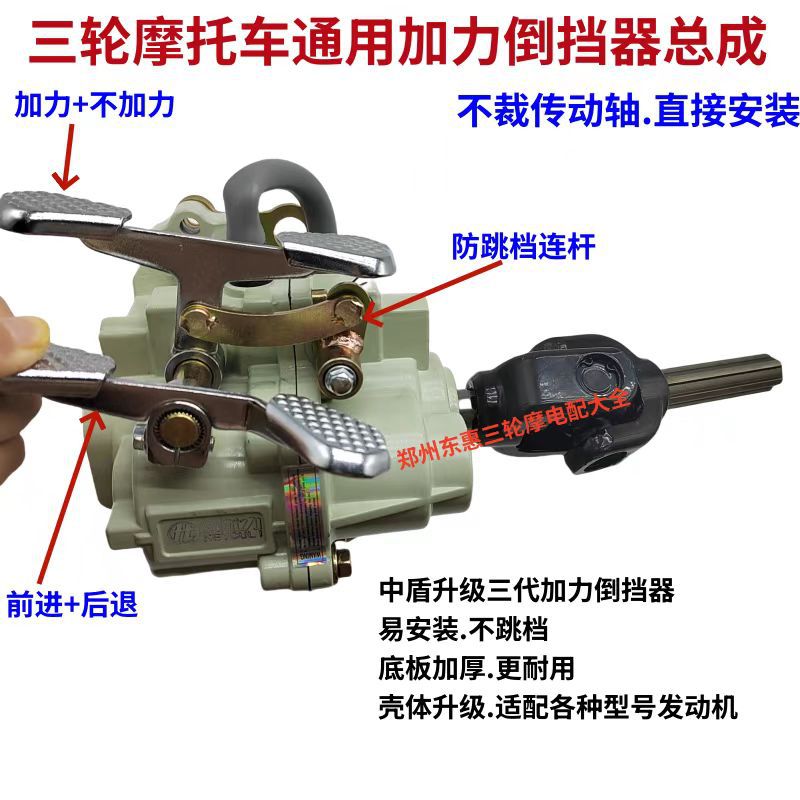 Motorcycle Tricycle Front-Mounted Power Booster Auxiliary Transmission High and Low Speed Gearbox 150-300 Universal Reverse Gear Assembly