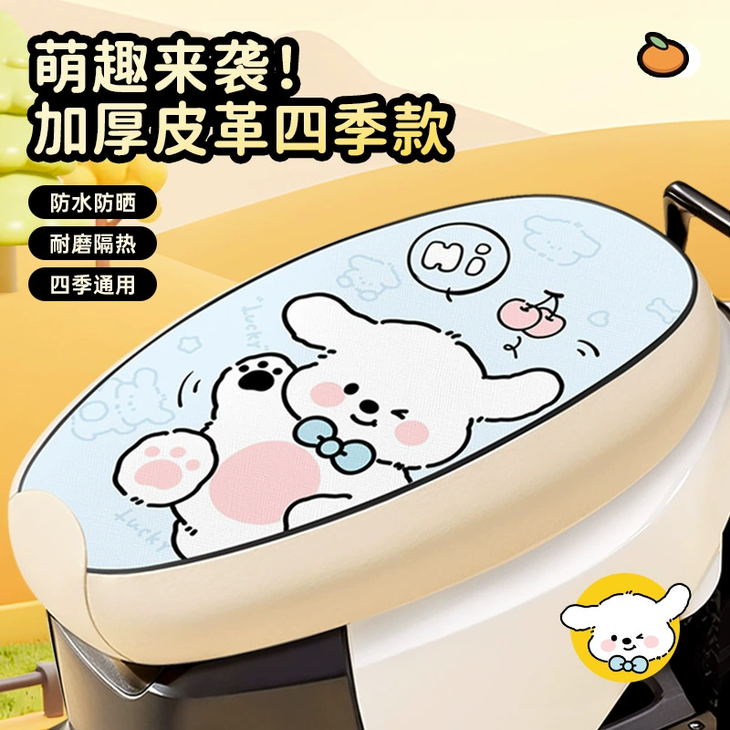 Подушка сиденья для электромобилей водонепроницаемый солнцезащитный крем Aima Di Lu Yuan Mavericks нож специальный аккумуляционный чехол сиденья