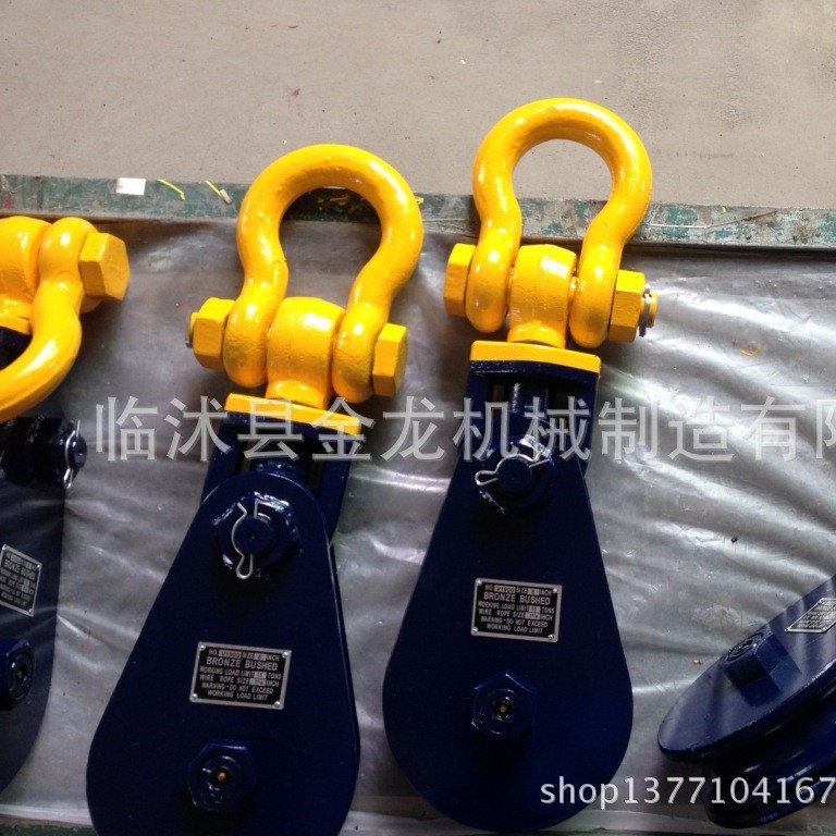 H419滑轮 卸扣式滑轮