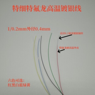 �����ط����ߜ���y�� �w�� 1��0.2mm OD�⏽0.4���� ����