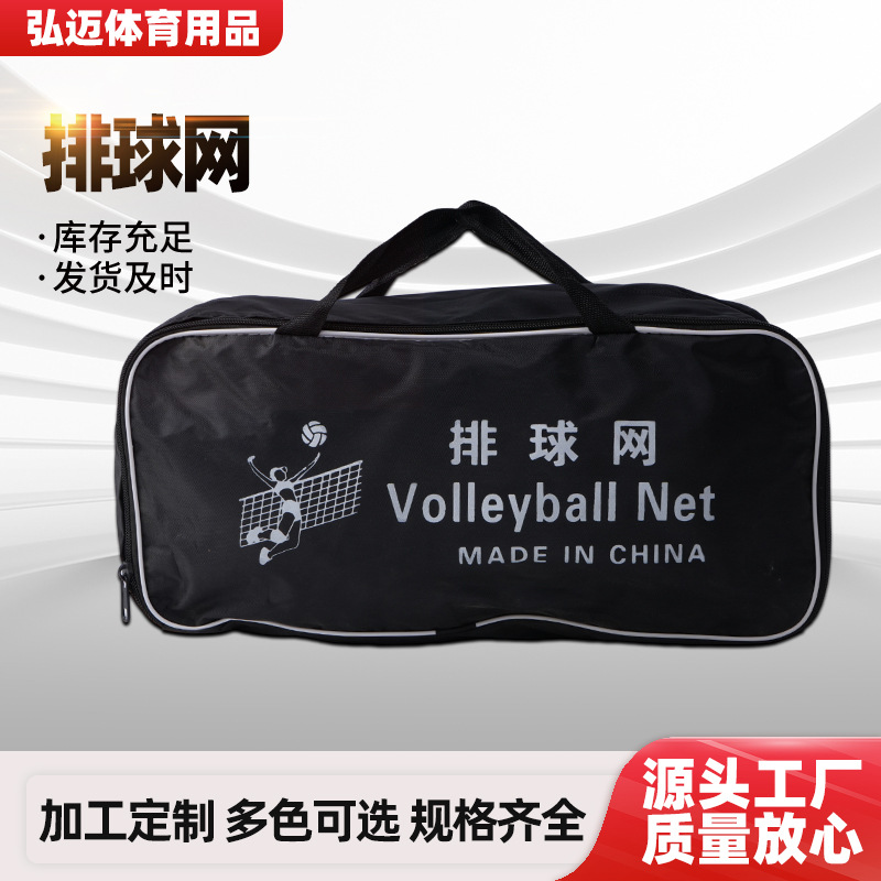 Durable volleyball net for beach outdoor sports competitions, knotless volleyball net, portable, thickened volleyball training net (includes packaging)