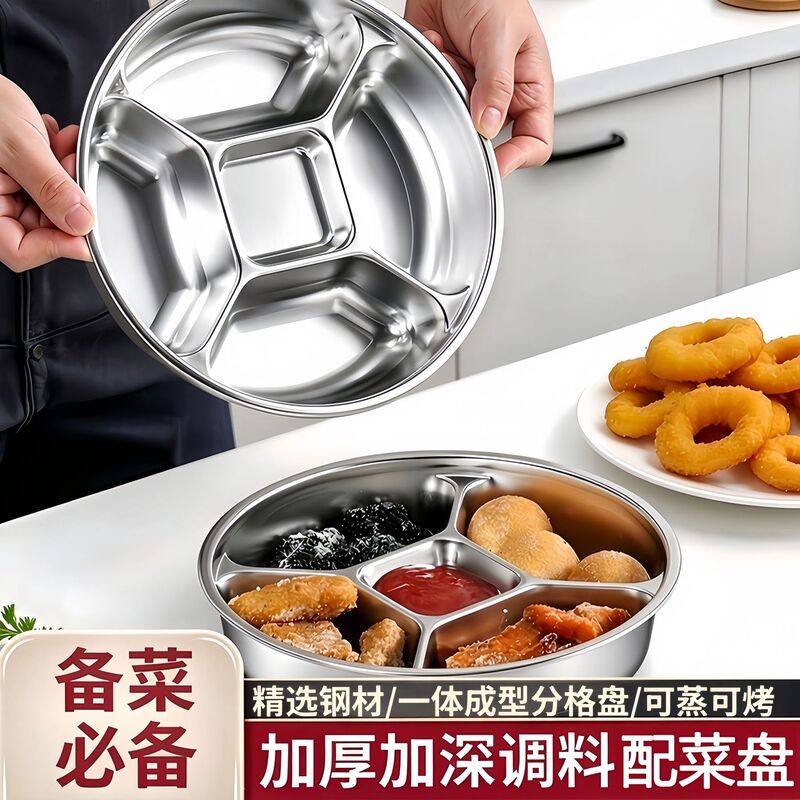 Thickened Stainless Steel Compartmented Plate for Home and Commercial Use, Five-Compartment Meal Plate, Rice Plate, Vegetable Plate, Side Dish Plate, Prep Plate