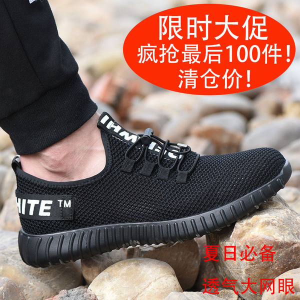 Factory wholesale summer labor protection shoes anti -smashing anti…