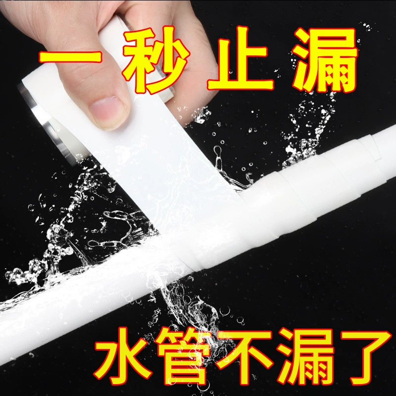 Ремонт отверстий для водопроводных труб, прочная водонепроницаемая лента, непрерывная водяная самоклеящаяся лента высокого давления, водостопная лента для ремонта протечек труб отопления