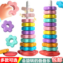 一件包邮 益智认知彩虹旋转塔玩具 启蒙早教几何套圈叠叠乐转转塔