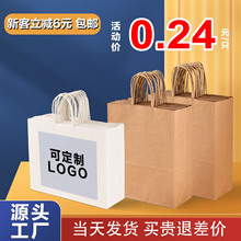 牛皮纸袋手提袋批发奶茶咖啡餐饮外卖打包袋服装礼品袋纸袋子定制