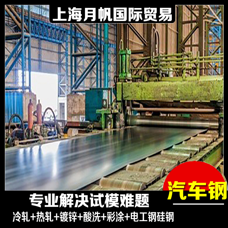 22MNB5+AS150 镀锌卷 宝股武钢0.8*1250*C材料性能原厂正品板卷材