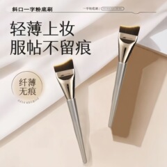 ファンデーションブラシ 極薄ノンイーティングパウダー 斜め三日月型フィッシュテールブラシ リキッドファンデーション専用極薄コンシーラーメイクブラシ