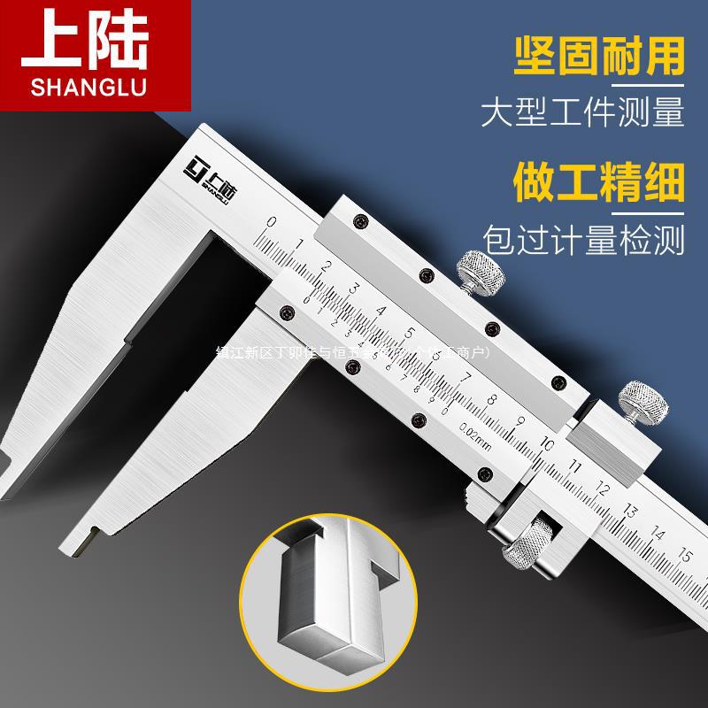 上陆大量程游标卡尺0-300 500 1米2米整体大型油标卡尺不锈钢