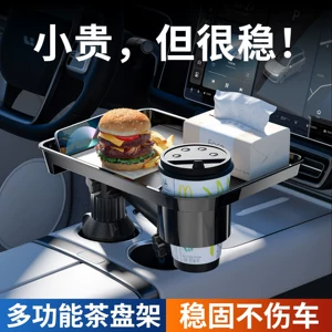 Car 3-in-1 cup holder, vehicle-mounted bracket, expandable rotating tray, retractable seat storage rack, passenger-side table, dining tray