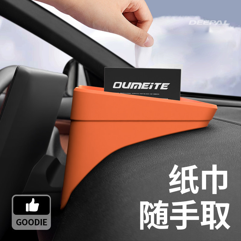 Suitable for all Deep Blue series vehicles, rear screen storage box, central console armrest box, tissue box, car accessories