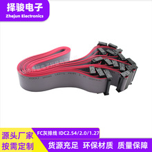 FC�t߅����IDC�����^6P8P10P-60P ul2.54/2.0/1.27�g�����B�Ӿ�