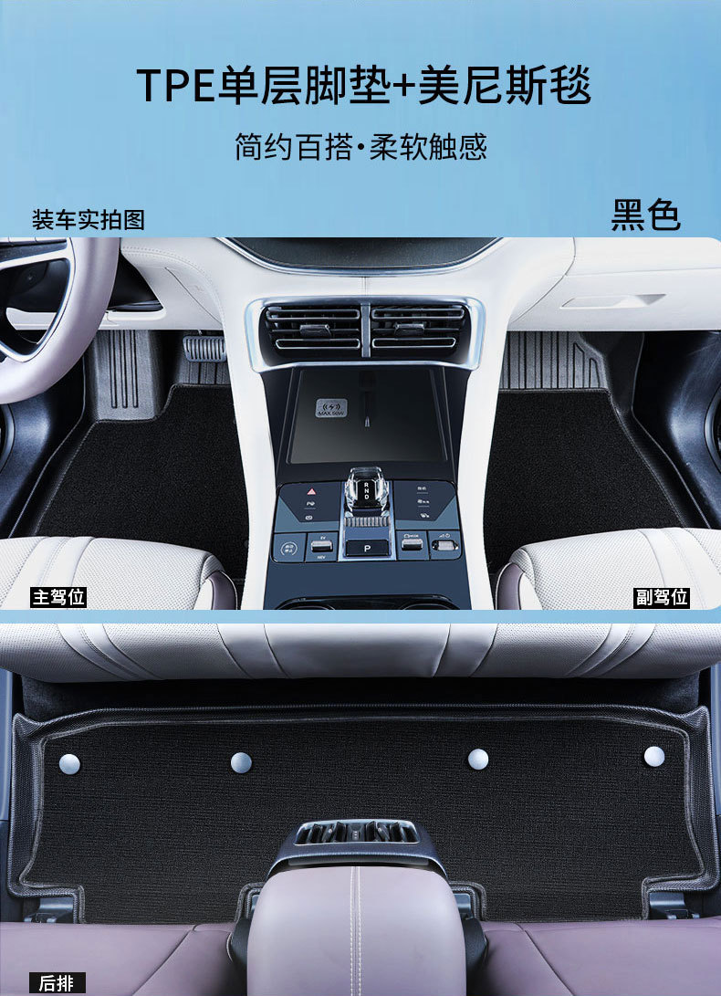 Suitable for Song Plus Car Floor Mats, 25 Byd Car Trunk Mats, Special Car-Specific Tpe Floor Mats