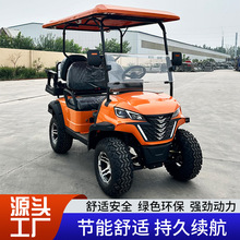 高尔夫球车景区旅游四轮越野观光车售楼接待摆渡电动高尔夫球车