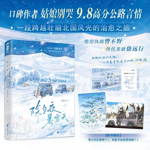 ��Ϧҹ��ѩ�� ����e��������Ұx���h���p����H������·����С�f