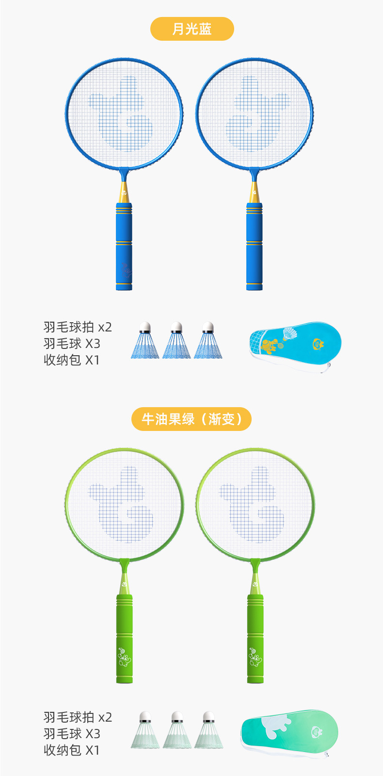 +渐变色羽毛球_15.jpg