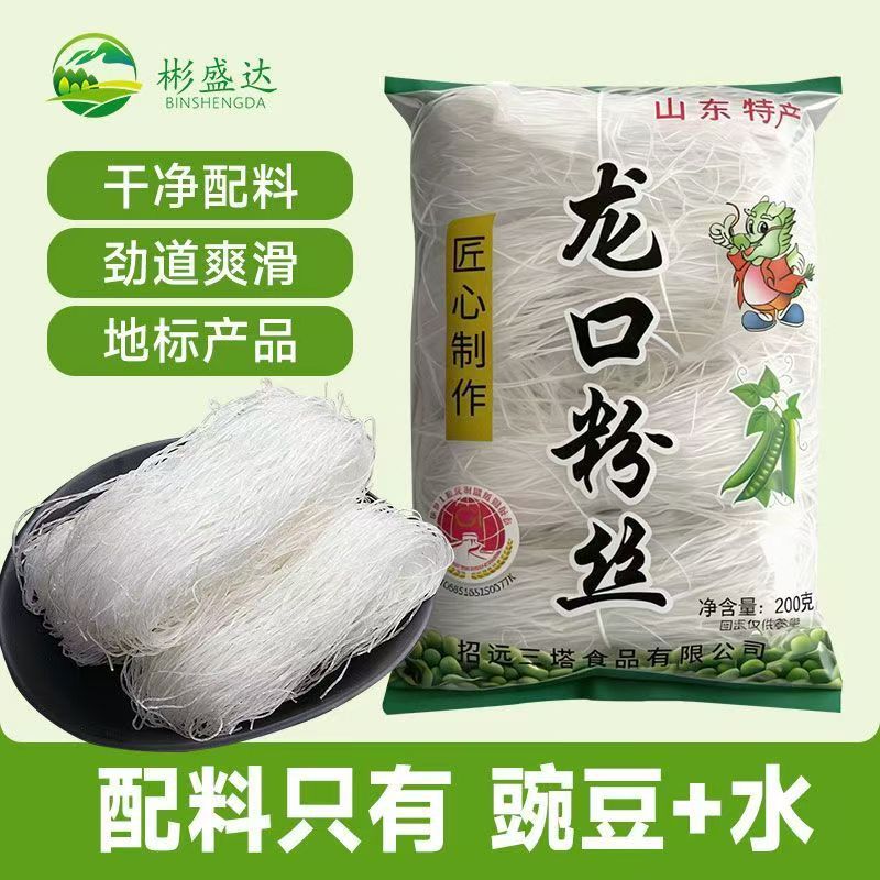 Longkou vermicelli authentic Shandong specialty bag 200g pea vermicelli hot pot flower nail powder local specialty