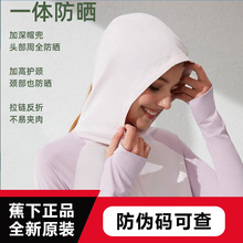 【周杰伦代言】蕉下凉感及胯蔚宇防晒衣服外套女防紫外线运动户外