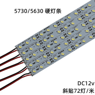 5630Ӳ���l12vб�N72��/��12mm�����׹�ů��؛��չ����̨�������l