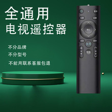 万能全通用网络液晶电视机遥控器适用创维海信海尔TCL康佳KKTV