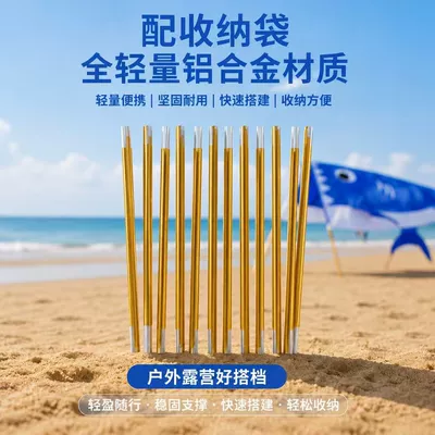 Wind-powered pole outdoor aluminum alloy tent pole, portable folding support pole for two or more people, lightweight tent bracket (Avtomobil yan çətirləri) - wind-power-rod-533m-with-a-carrying-bag-aluminum-alloy-85mm-compatible-with-most-brands-of-tents