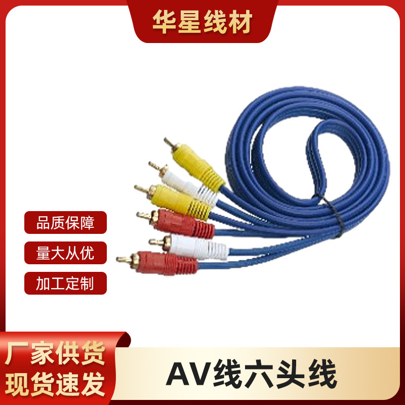 厂家直供耐用1.5米9厘绿色AV线六头线音箱音响线视频线电源导线