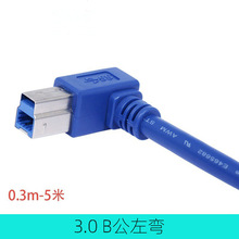 USB3.0��ӡ��USBA���DB��90�ȏ��^������0.6m-3mӲ�P�з��ڔ�����