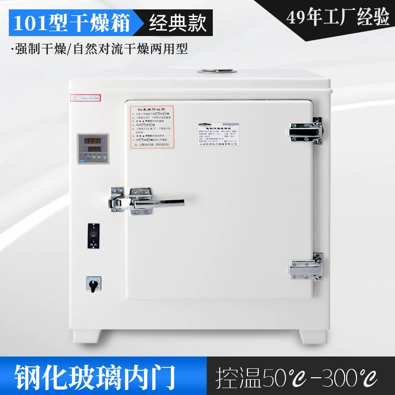 Шанхай Yuejin HGZF-101-2 электрическое Отопление печь с постоянной температурой доменной сушки Микрокомпьютер с контролем температуры печь с вкладышем из нержавеющей стали