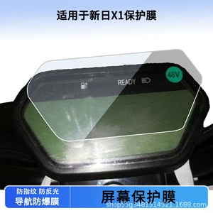 Xinri X1 üçün HD temperli şüşə LCD cihaz filmi