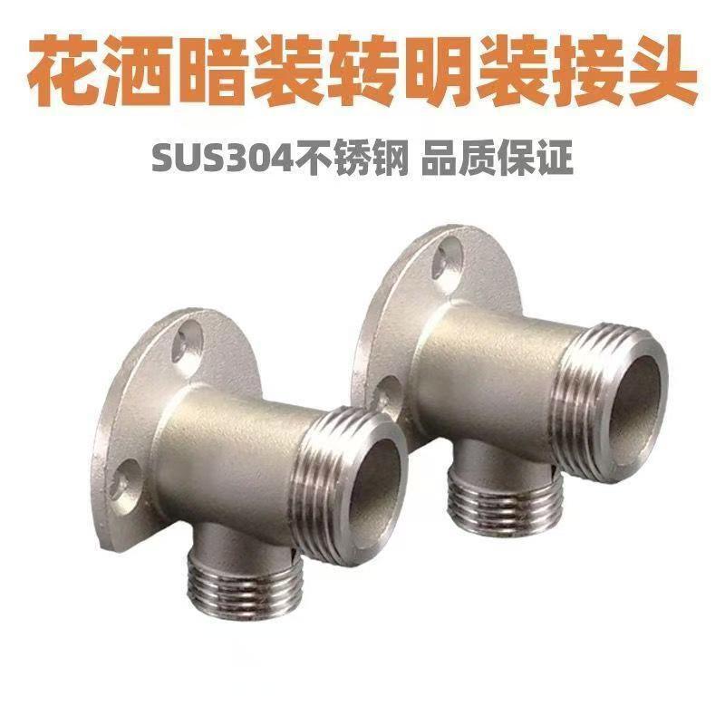 4 points faucet angle valve inner tooth fixed seat shower faucet concealed to open seat triple mixing valve concealed to open