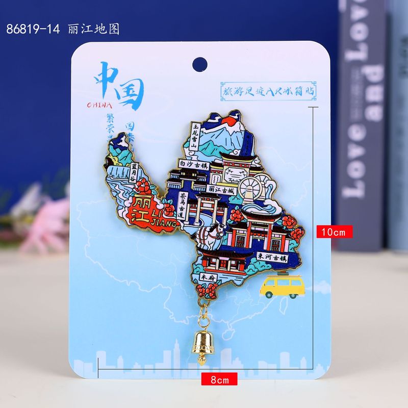 【丽江合金】合金磁吸金属冰箱贴城市热门景点文创冰箱贴纪念品|undefined