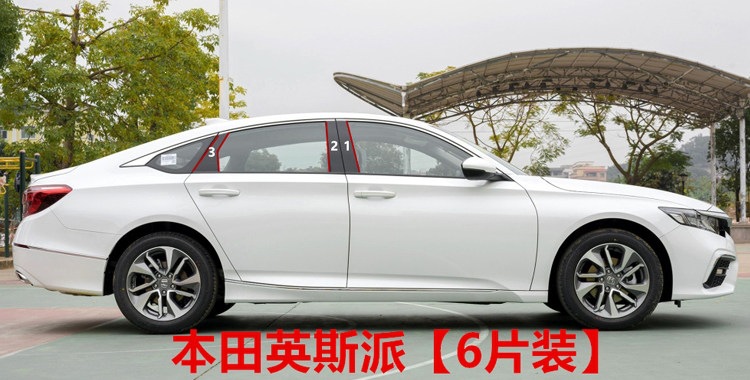Suitable for Honda 10th generation Civic, Accord, XRV, HaoYing, Fit, CRV, FengFan window center pillar decorative strips
