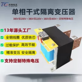 逆变器;稳压电源;隔离变压器
