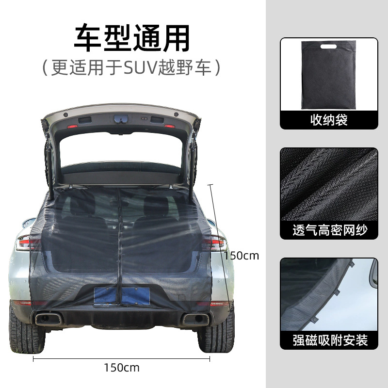 Yue Ye Che Car Trunk Mosquito Net SUV Off-road Vehicle Tailgate Camping Sunscreen (Automobile anti-insect net) - tailgate-mosquito-net-150150cm-universalmore-suitable-for-suv
