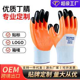 丁腈劳保手套批发加强指工地干活用防油透气防滑耐磨加厚防扎手套