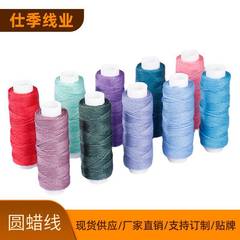 丸ワックス糸メーカー卸売 40m 0.35mm ワックスコード DIY 手芸材料 革細工縫製糸 ポリエステルワックス糸