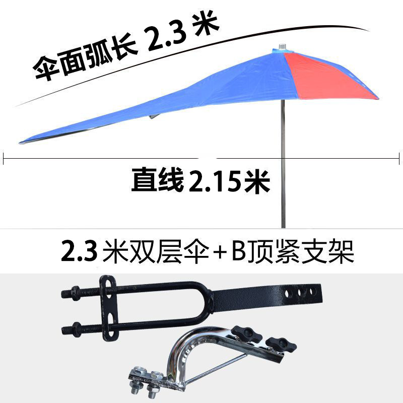 Motorcycle umbrella 125 cross-rider sunshade, extra-large men's three-wheeled vehicle heavy-duty canopy 150 sun umbrella