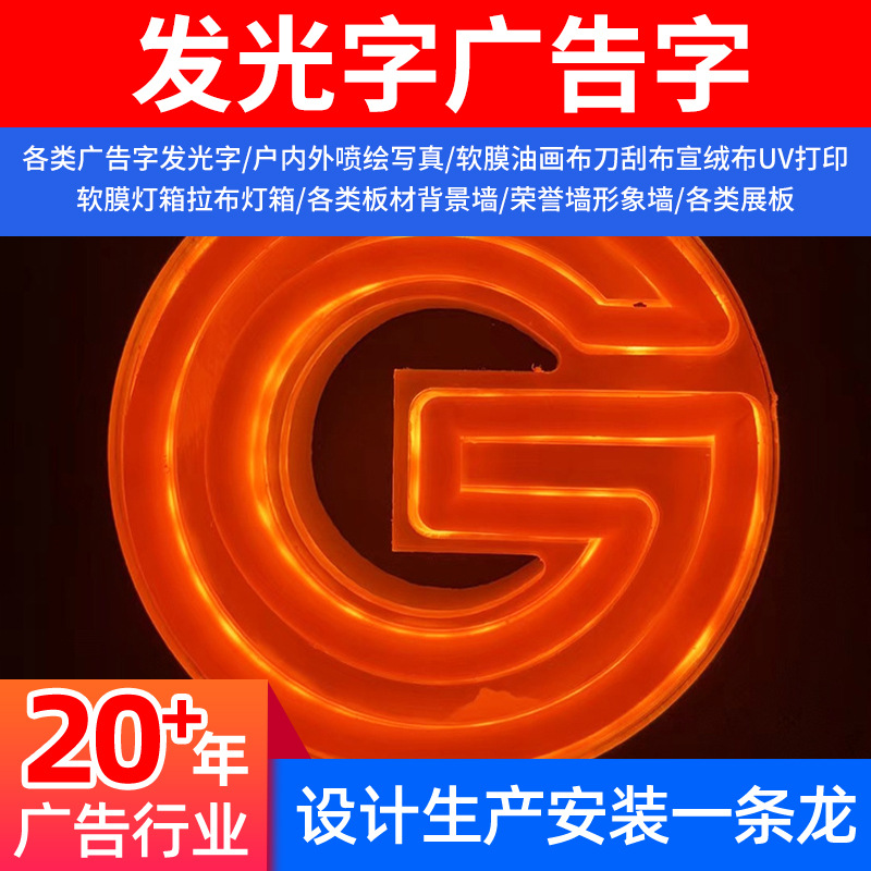 LED发光字3D立体广告字亚克力水晶字制作户外门头招牌广告牌定制