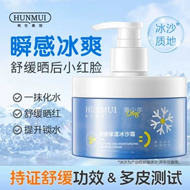 面霜;洗发水;贴片面膜