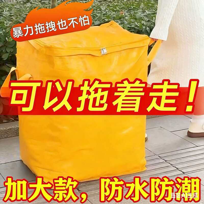 Moving Packing Bags, Storage Bags, Sturdy and Durable Courier Transfer Bags, Clothing and Quilt Woven Packing Bags, Thickened Quilt Bags Moving Packing Bags, Storage Bags, Sturdy and Durable Courier Transfer Bags, Clothing and Quilt Woven Packing Bags, Thickened Quilt Bags