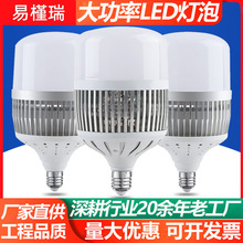 LED节能灯泡大功率工厂灯厂房灯超亮e27E40螺口100W200w车间仓库