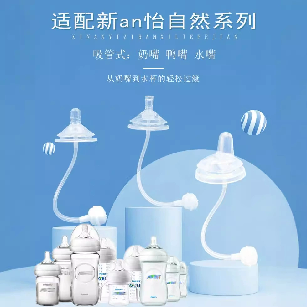 Ширококалиберный Утконос Универсальный Новый грудное молоко Yi 5,5 Real Sense Learning Drink Утконос солома родной сосок Гладкий Анти-отек