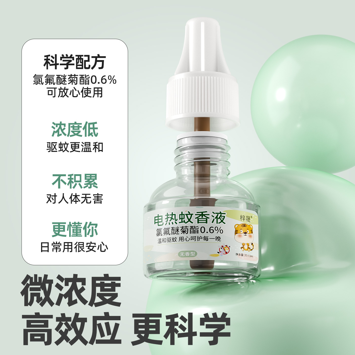 Electric Mosquito Repellent Liquid White Bottle Wholesale Factory Heater Hotel Electric Mosquito Repellent Liquid Anti-Mosquito Liquid Electric Mosquito Repellent Liquid Odorless Baby