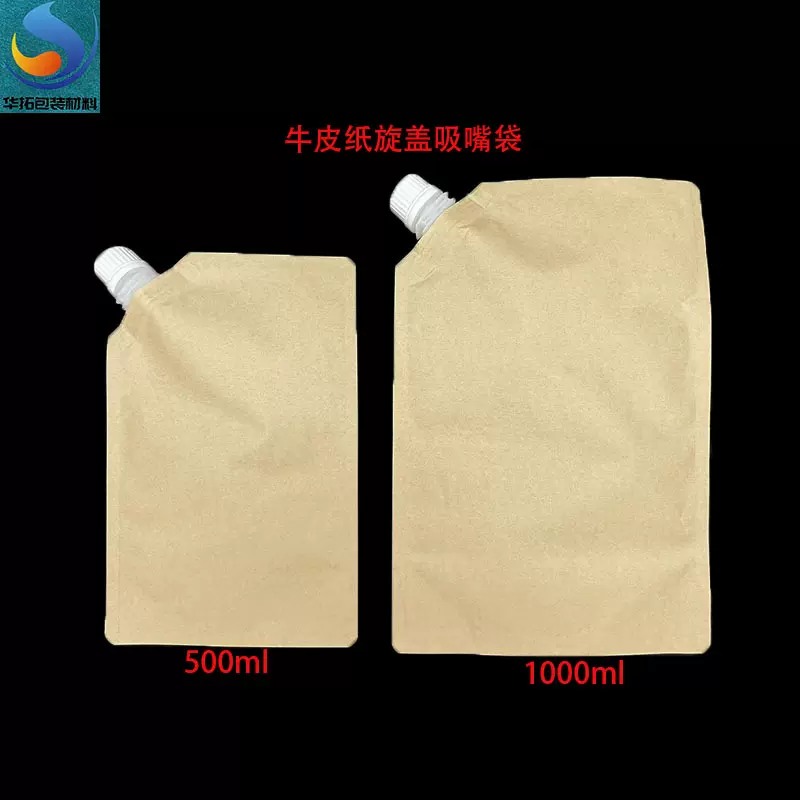 现货牛皮纸吸嘴包装袋 500ml/1000ml 火锅底料粉末液体打包吸嘴袋