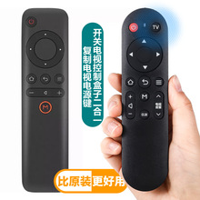 适用天猫盒子1S+ M10 M11 M12 M13 M16C M17魔盒网络机顶盒遥控器