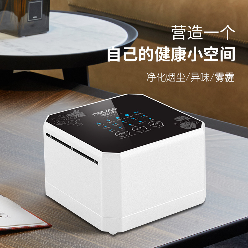 E-Commerce gifts on behalf of Norbik household mini negative ion smoke removal and dust removal desktop air purifier