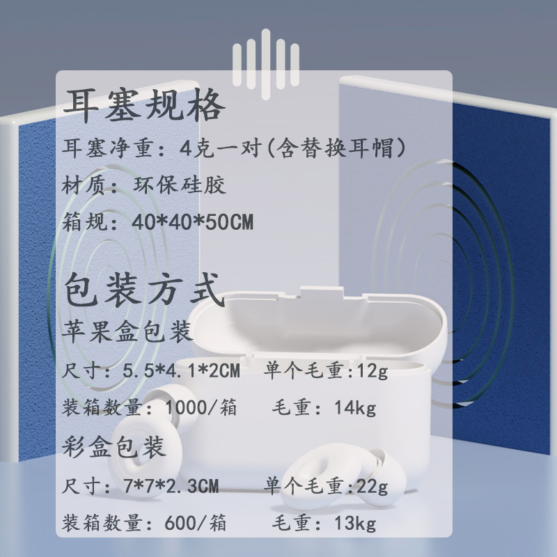 [Venta caliente transfronteriza tapones para los oídos de reducción de ruido] tapones para los oídos de silicona para dormir insonorizados Amazon caliente en stock al por mayor