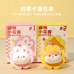 Cute little garden car air outlet car aromatherapy cartoon decoration small windmill fragrance air conditioning outlet weekend good market